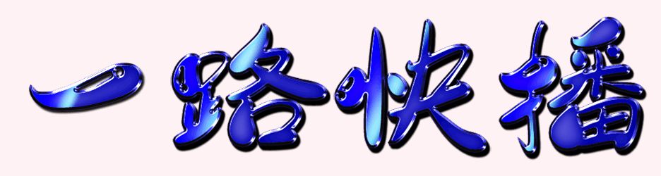 免费短视频分享大全 